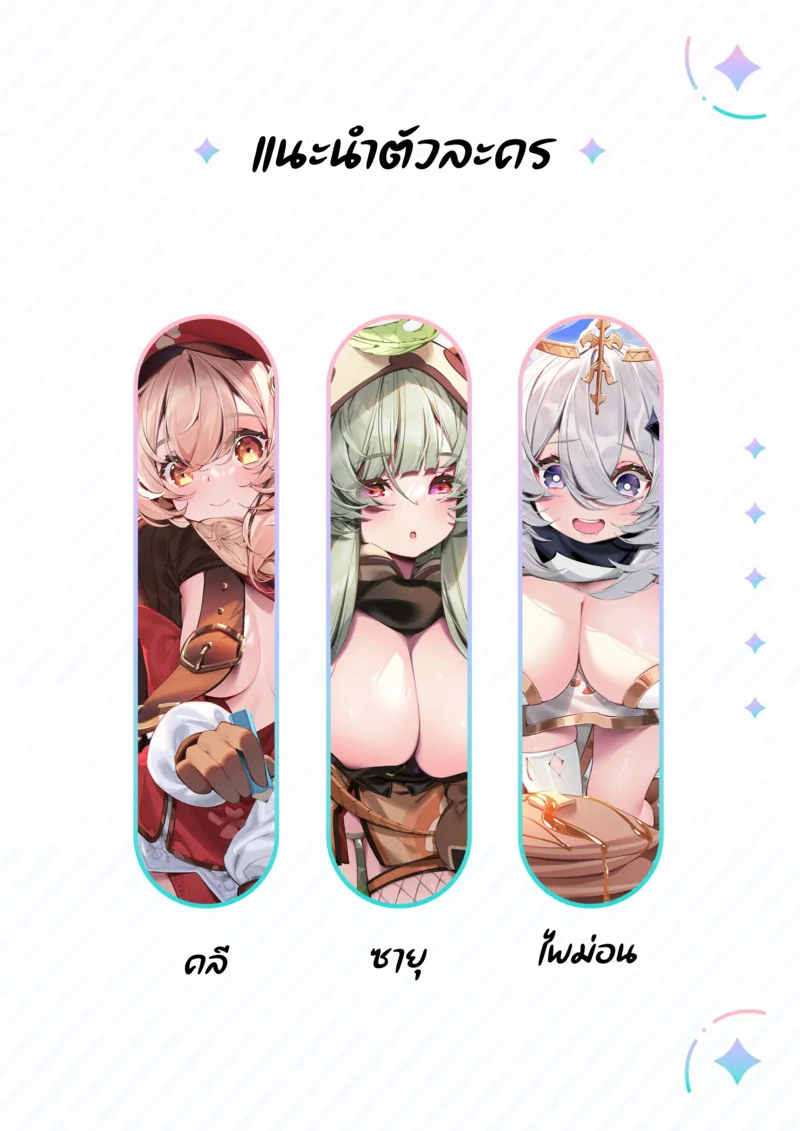 ของดีย์ มีหลายคน ภาพ 3