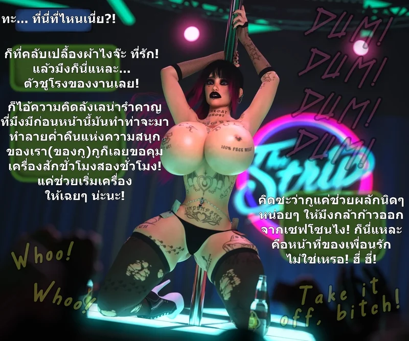 จอยไรด์ฮาโลวีน2.5 ภาพ 4