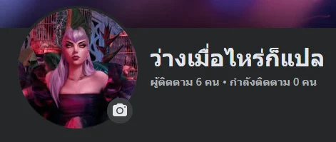 จอยไรด์ฮาโลวีน2.5 ภาพ 10