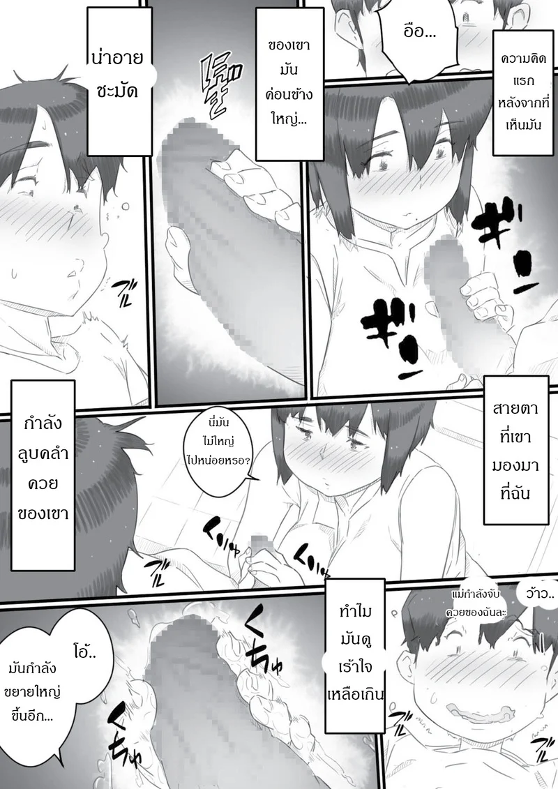 นอนห้องลูกชาย ภาพ 8