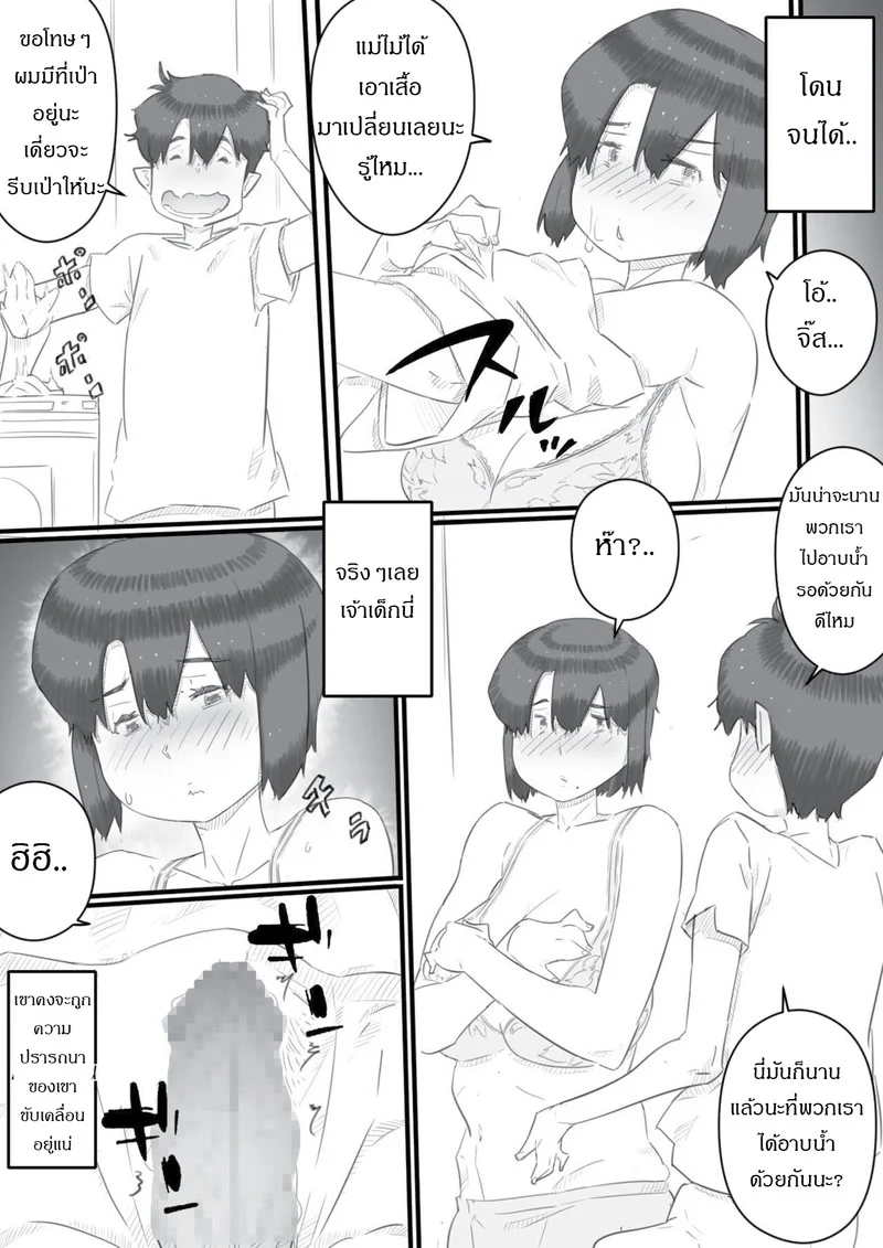 นอนห้องลูกชาย ภาพ 11