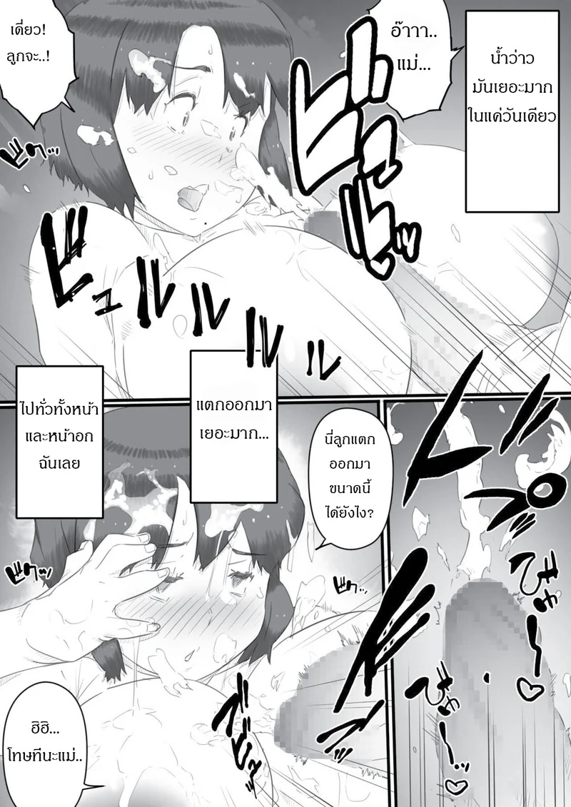 นอนห้องลูกชาย ภาพ 15