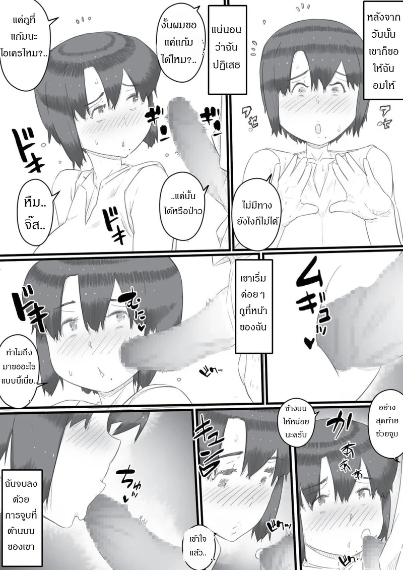 นอนห้องลูกชาย ภาพ 17