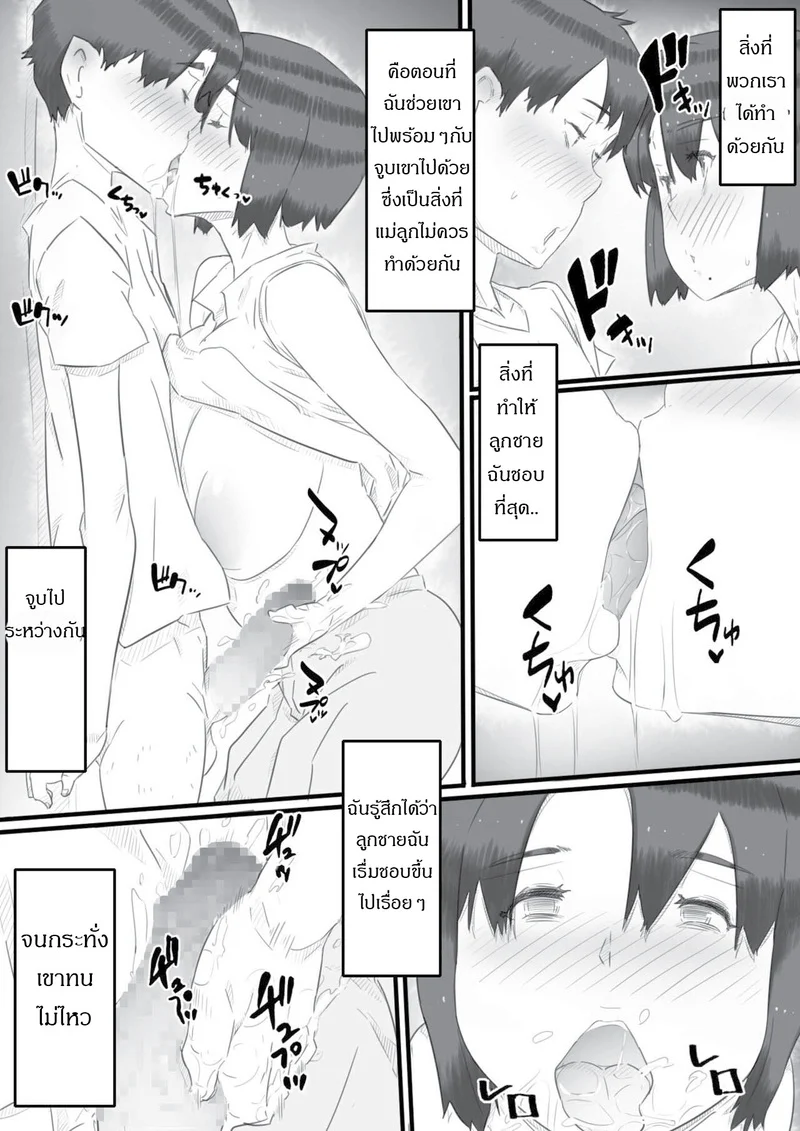 นอนห้องลูกชาย ภาพ 20