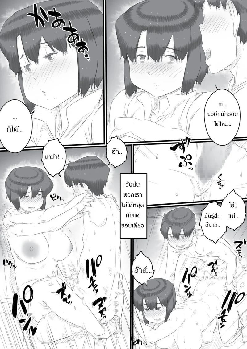 นอนห้องลูกชาย ภาพ 29