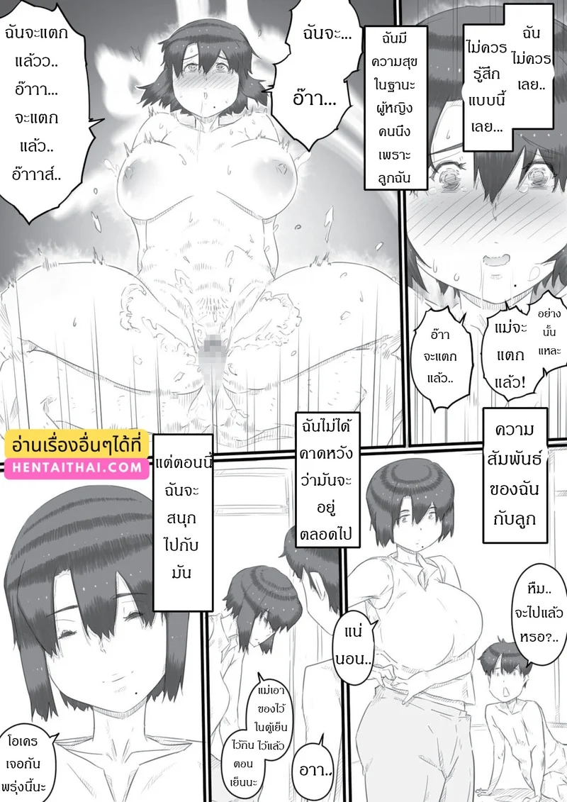 นอนห้องลูกชาย ภาพ 36