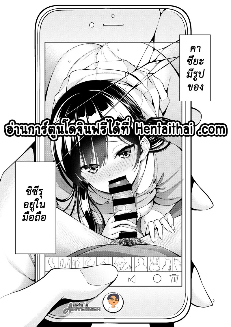 เช่าแฟน 11 ภาพ 2