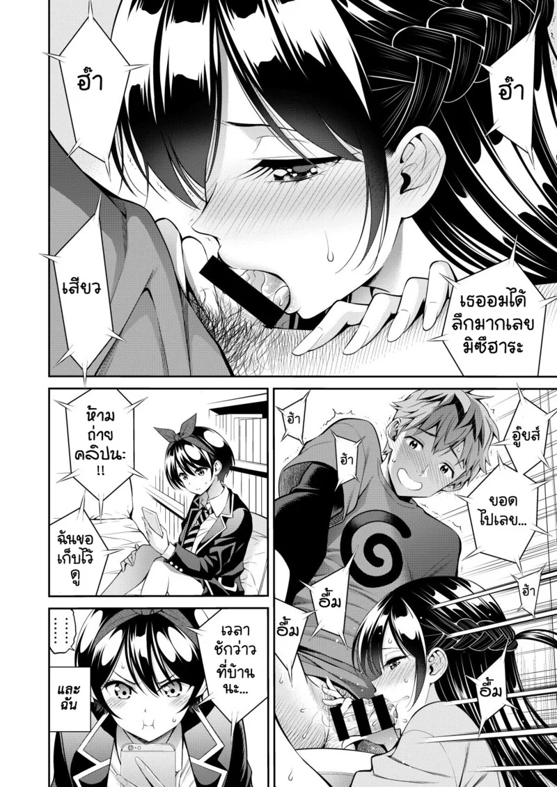 เช่าแฟน 11 ภาพ 3