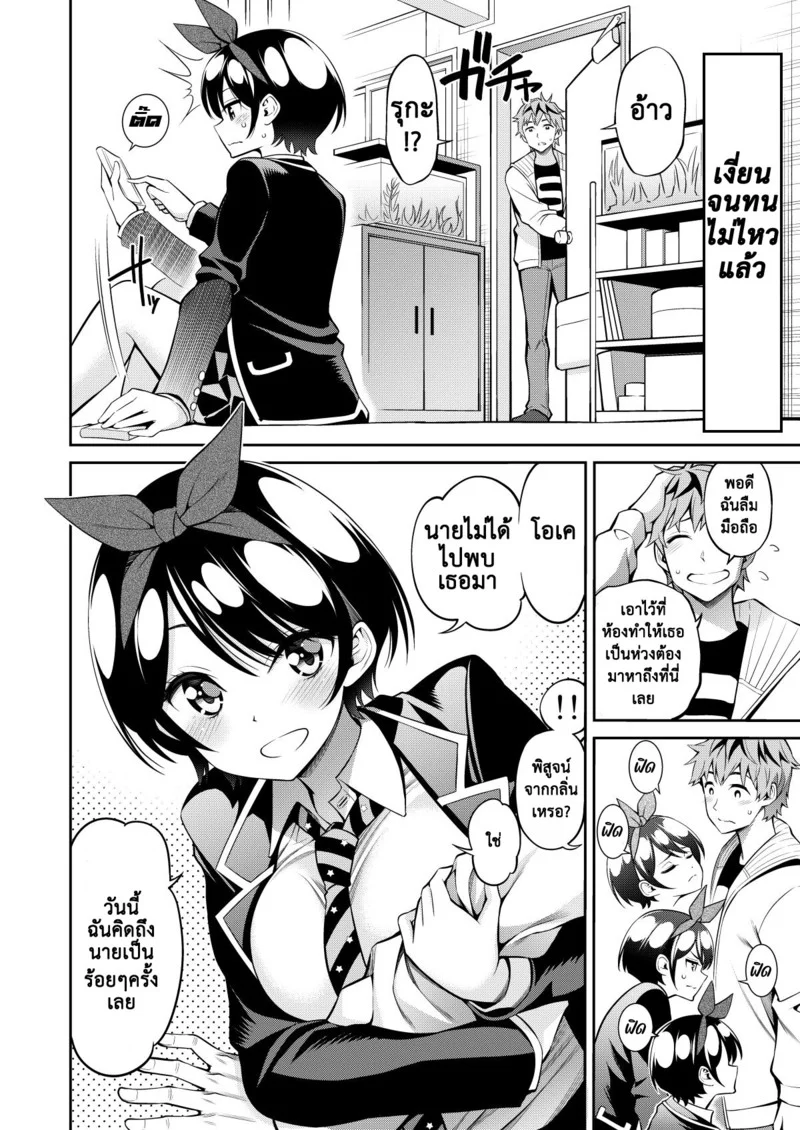 เช่าแฟน 11 ภาพ 7