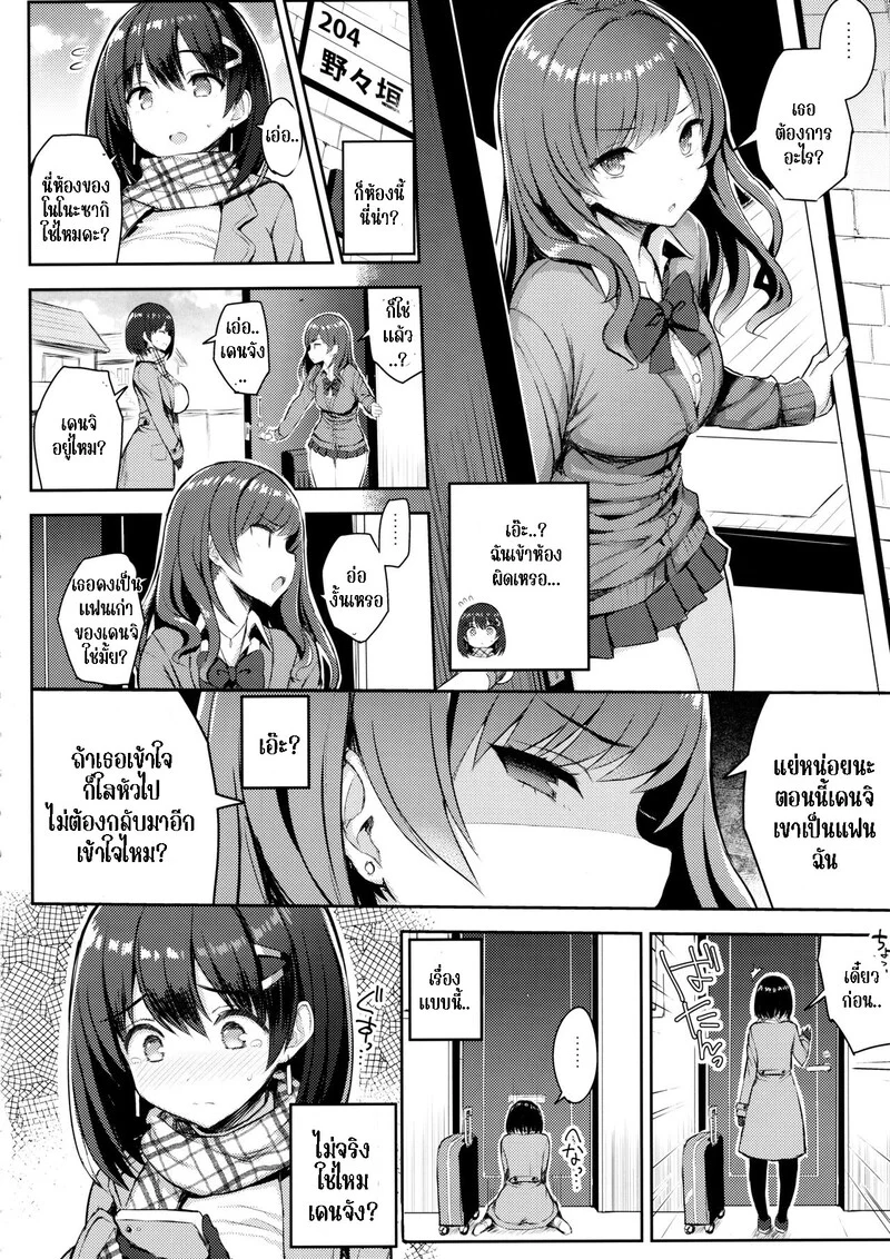 วันหยุดฤดูหนาวของลูกพี่ลูกน้องอกตู้มของฉัน 3 ภาพ 3