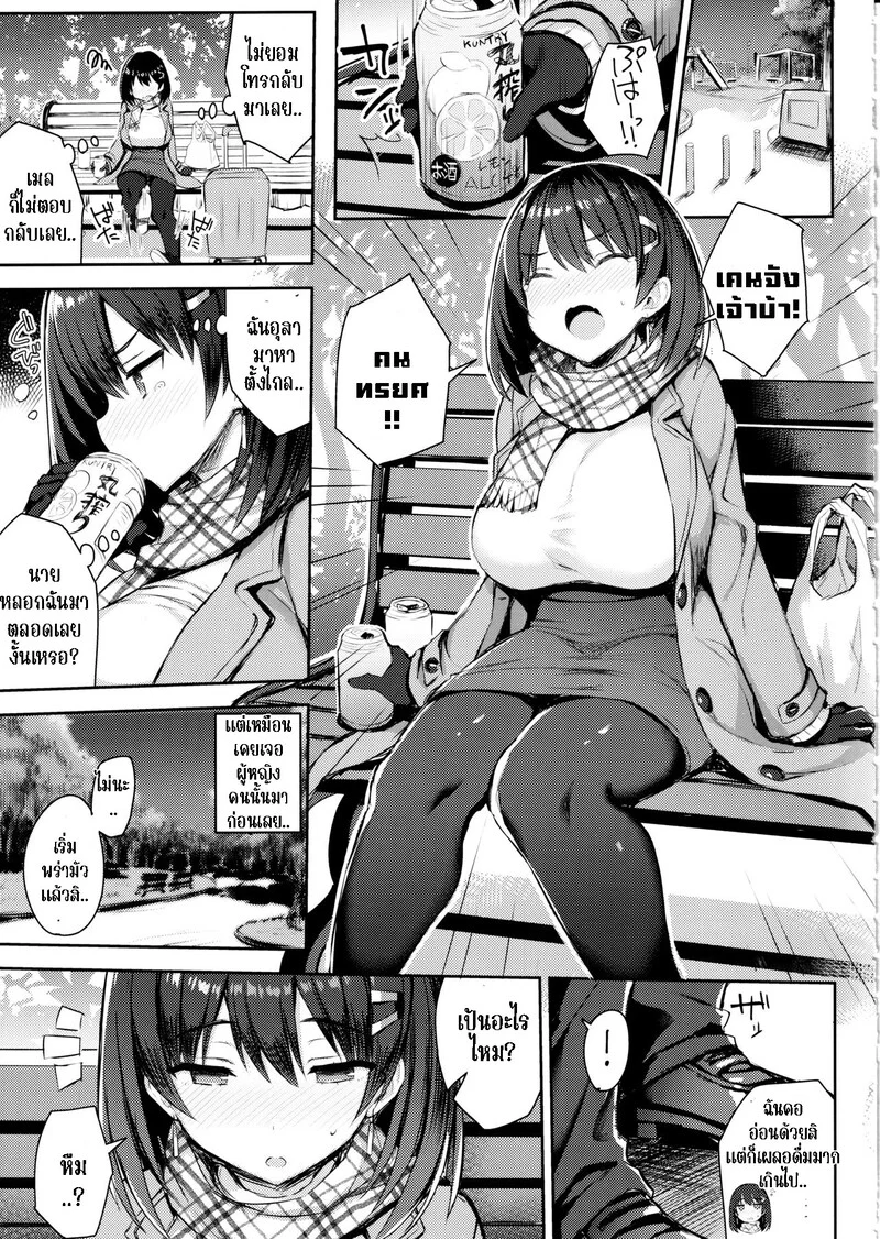 วันหยุดฤดูหนาวของลูกพี่ลูกน้องอกตู้มของฉัน 3 ภาพ 4