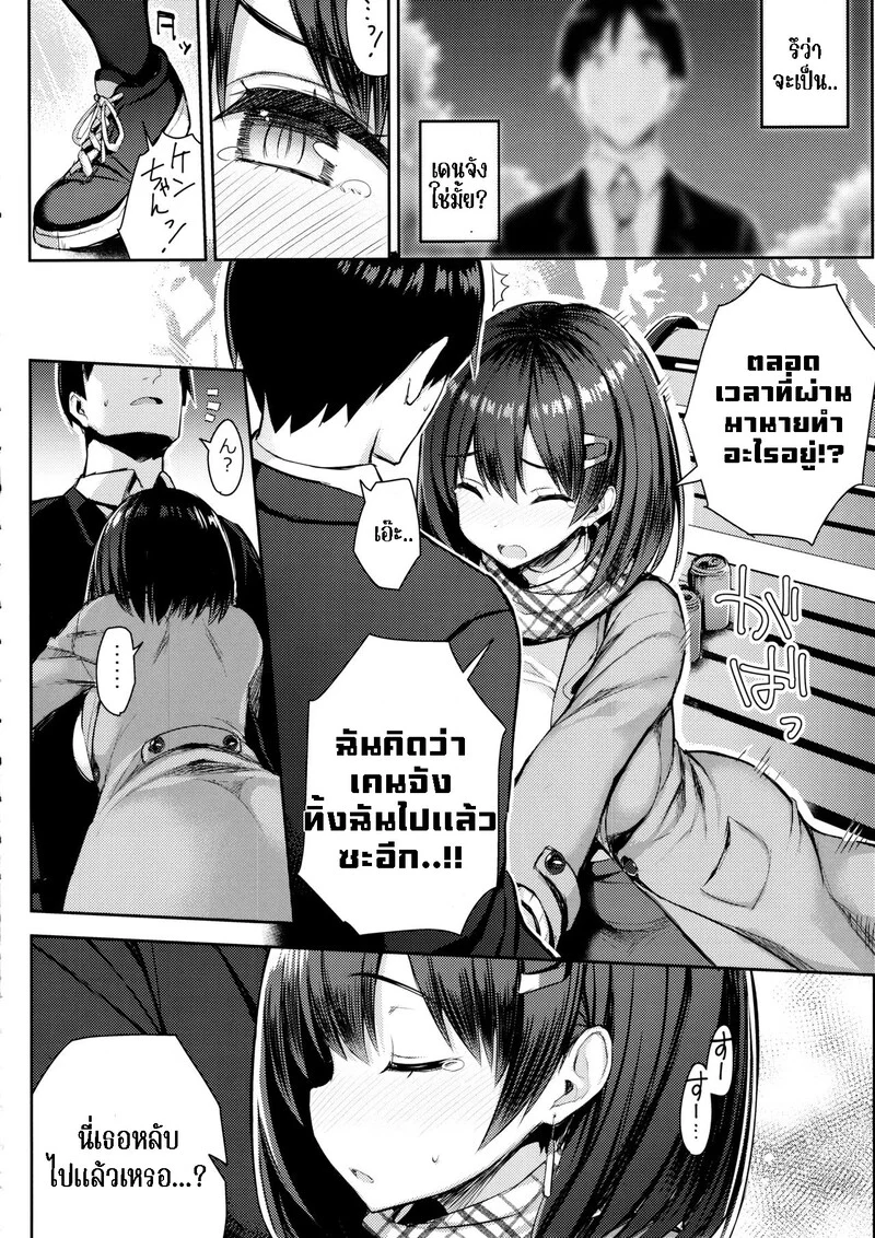 วันหยุดฤดูหนาวของลูกพี่ลูกน้องอกตู้มของฉัน 3 ภาพ 5