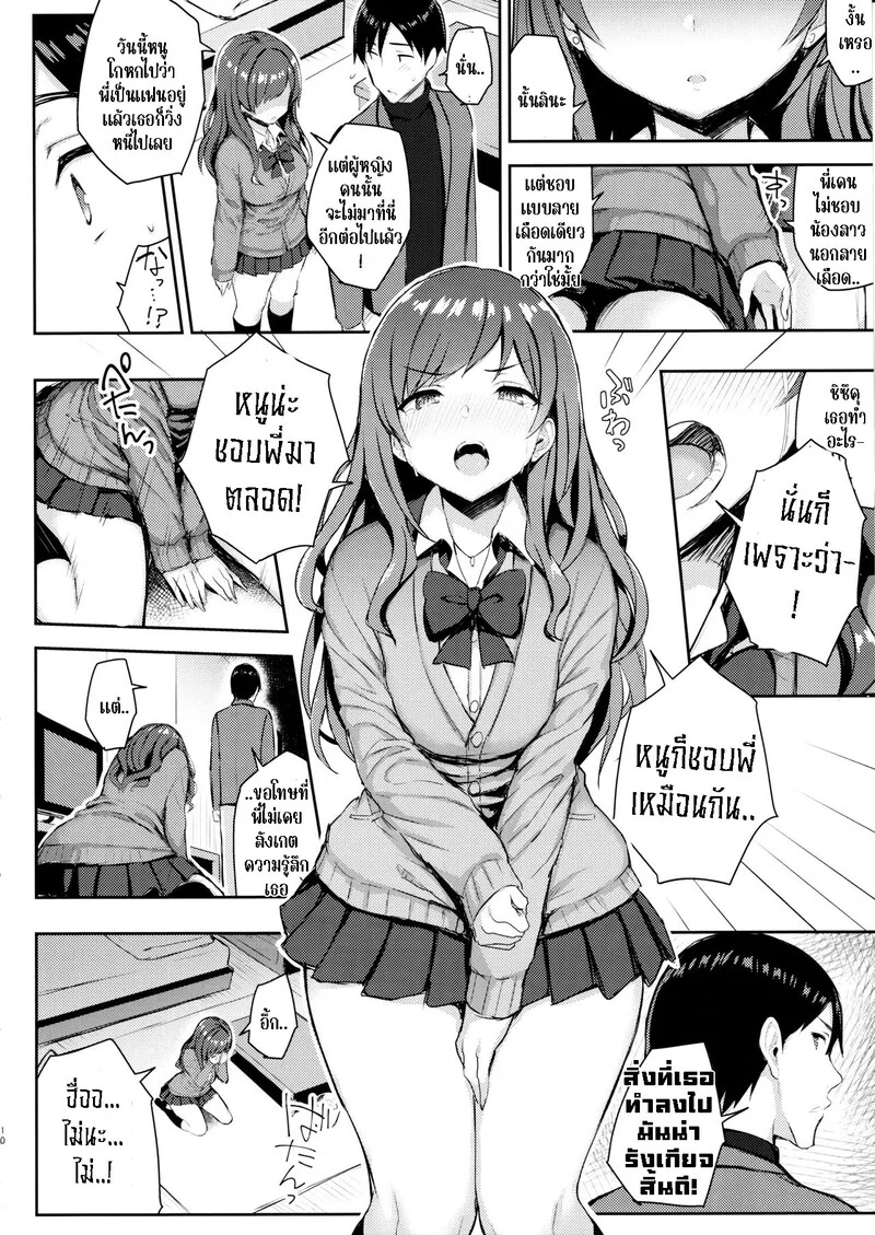 วันหยุดฤดูหนาวของลูกพี่ลูกน้องอกตู้มของฉัน 3 ภาพ 9