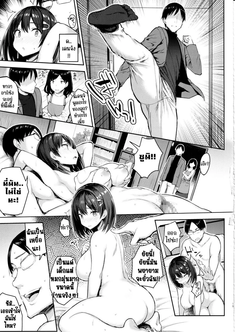 วันหยุดฤดูหนาวของลูกพี่ลูกน้องอกตู้มของฉัน 3 ภาพ 18