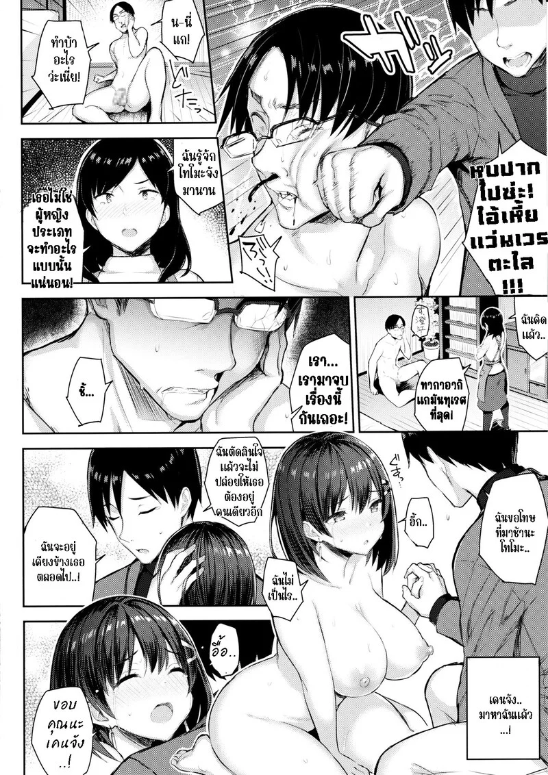 วันหยุดฤดูหนาวของลูกพี่ลูกน้องอกตู้มของฉัน 3 ภาพ 19
