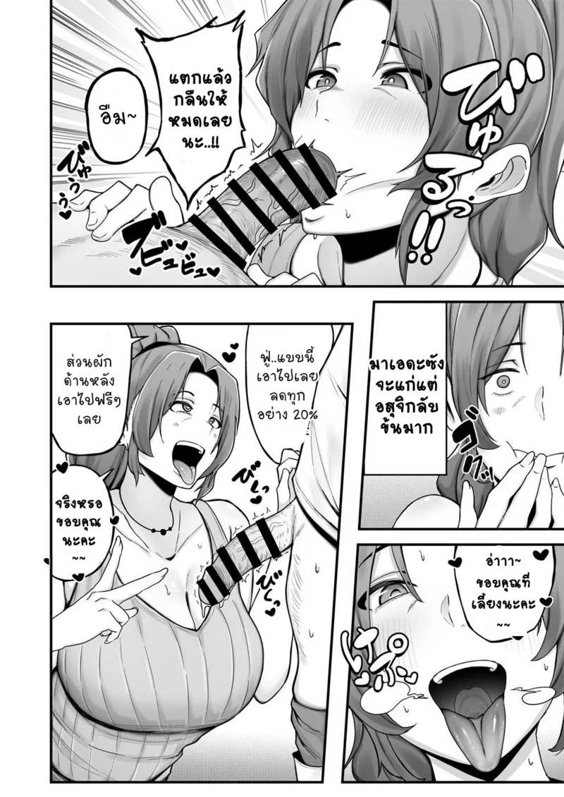 เอาตัวรอดในยุคของแพง ภาพ 7