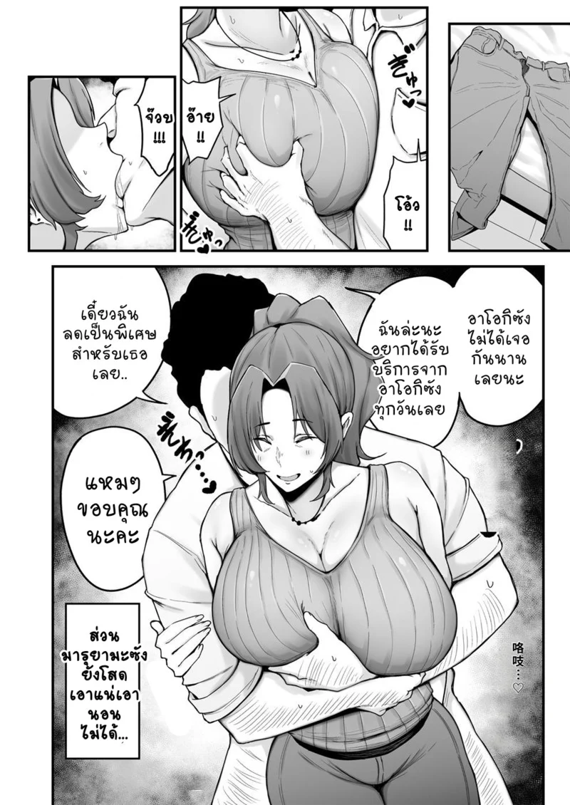 เอาตัวรอดในยุคของแพง ภาพ 11