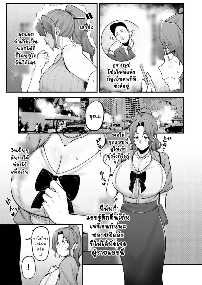 เอาตัวรอดในยุคของแพง ภาพ 20