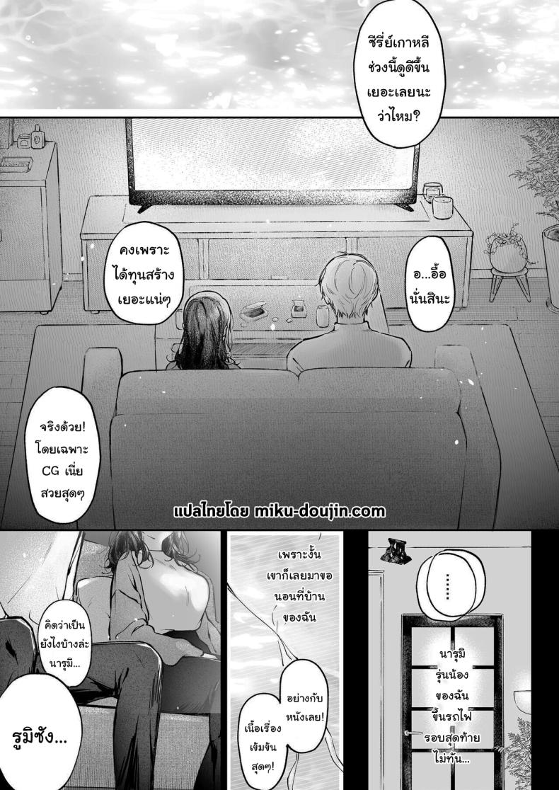ฉันอยากได้ครั้งแรกของนาย ภาพ 1
