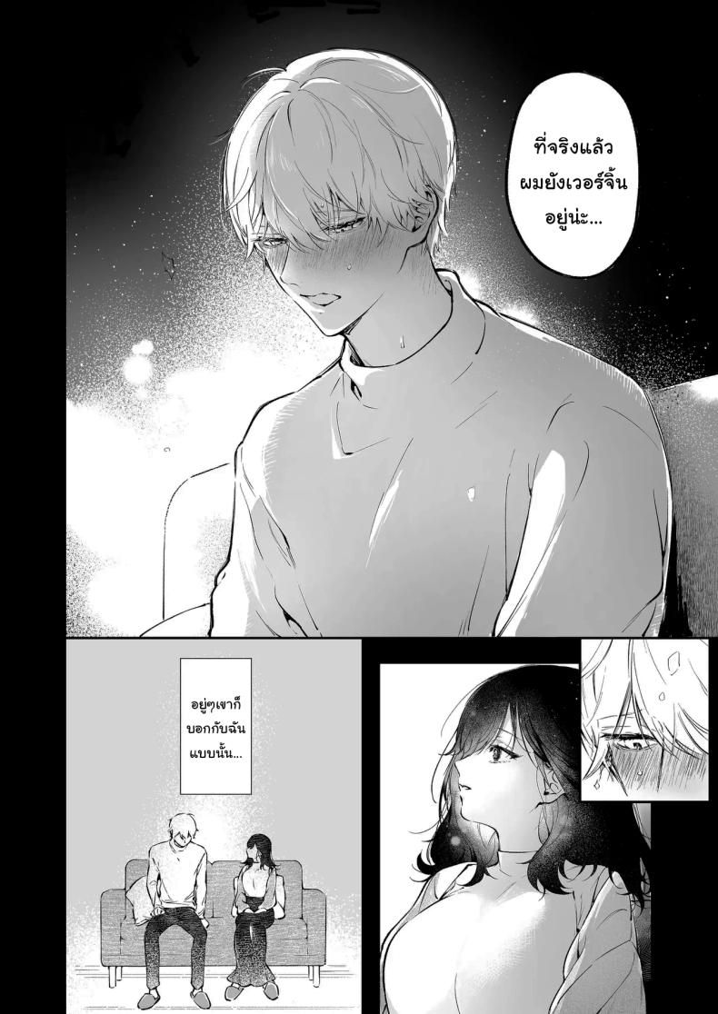 ฉันอยากได้ครั้งแรกของนาย ภาพ 2