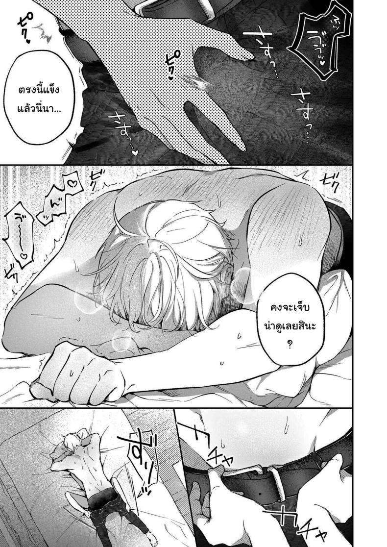 ฉันอยากได้ครั้งแรกของนาย ภาพ 29