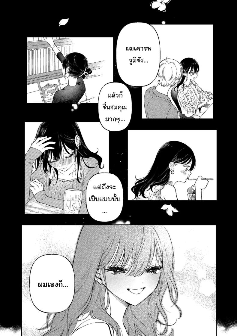ฉันอยากได้ครั้งแรกของนาย ภาพ 62