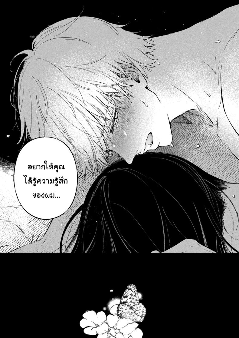 ฉันอยากได้ครั้งแรกของนาย ภาพ 63