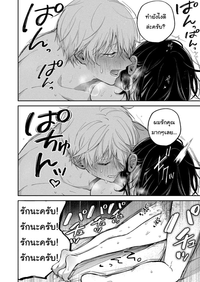ฉันอยากได้ครั้งแรกของนาย ภาพ 66