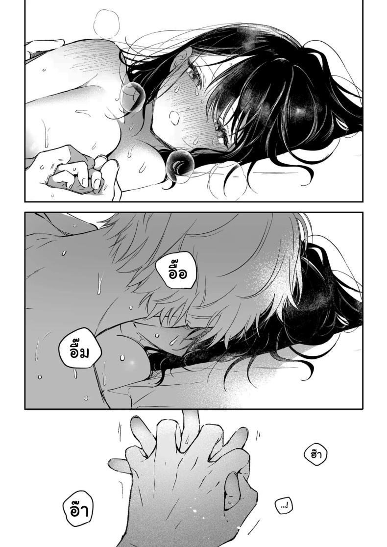 ฉันอยากได้ครั้งแรกของนาย ภาพ 69