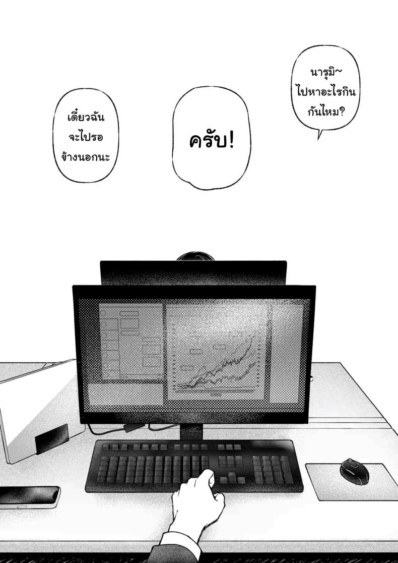 ฉันอยากได้ครั้งแรกของนาย ภาพ 73