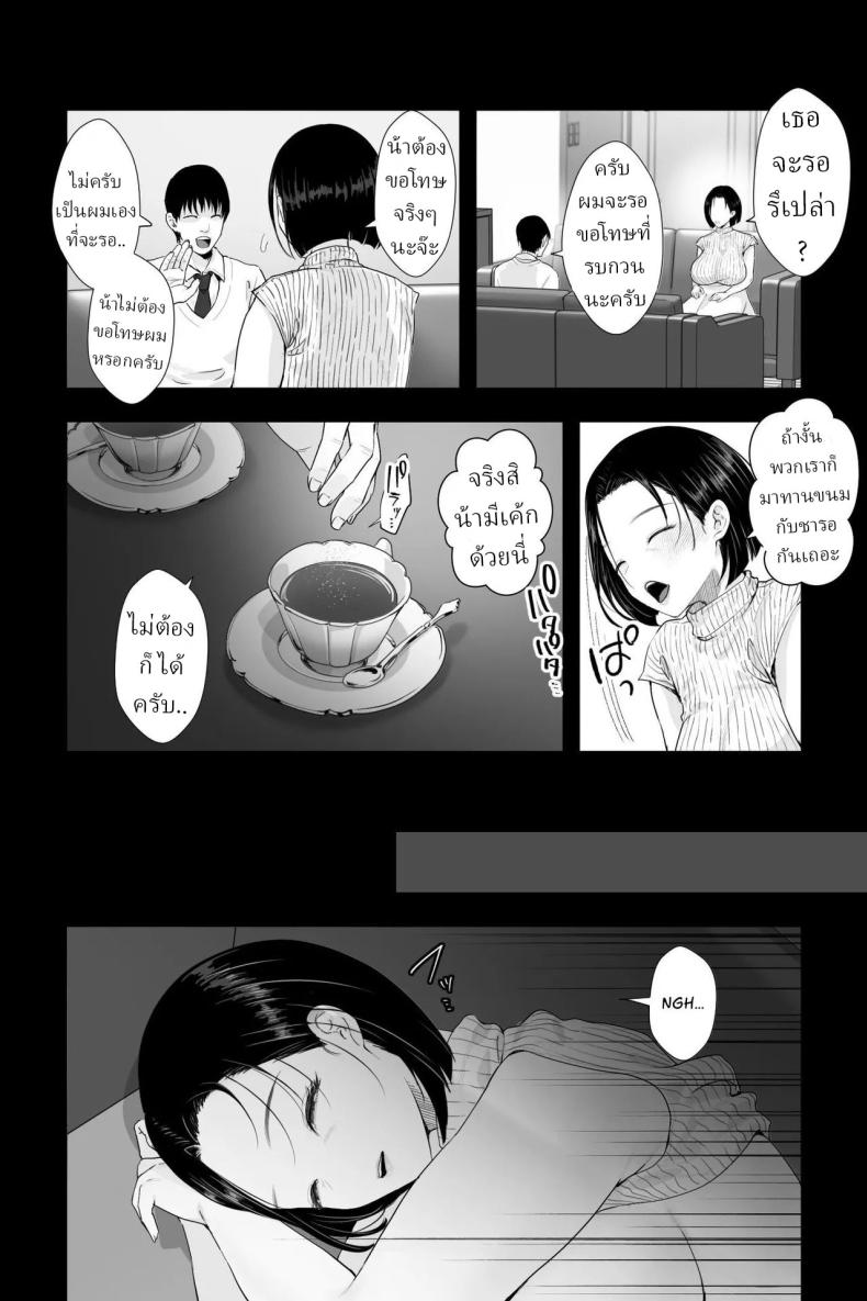 แม่แฟน(หีกระป๋อง) ภาพ 3