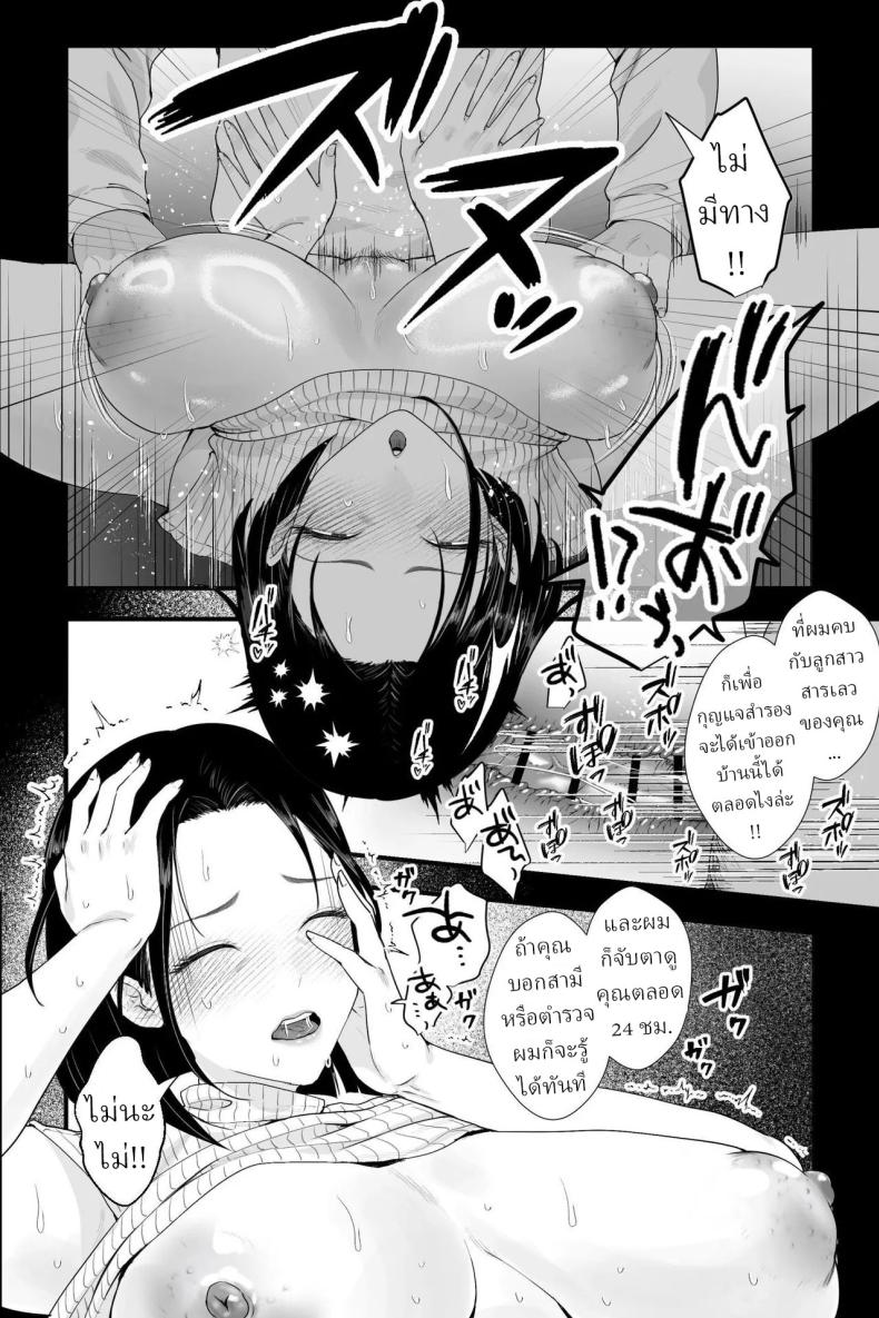 แม่แฟน(หีกระป๋อง) ภาพ 11
