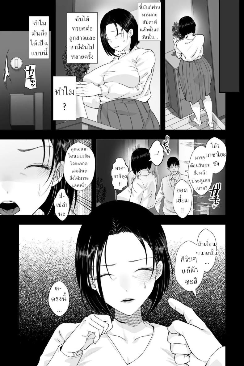 แม่แฟน(หีกระป๋อง) ภาพ 16