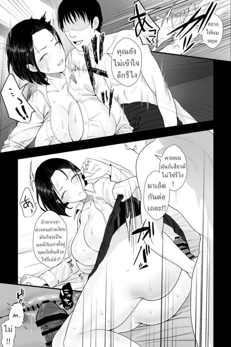 แม่แฟน(หีกระป๋อง) ภาพ 24