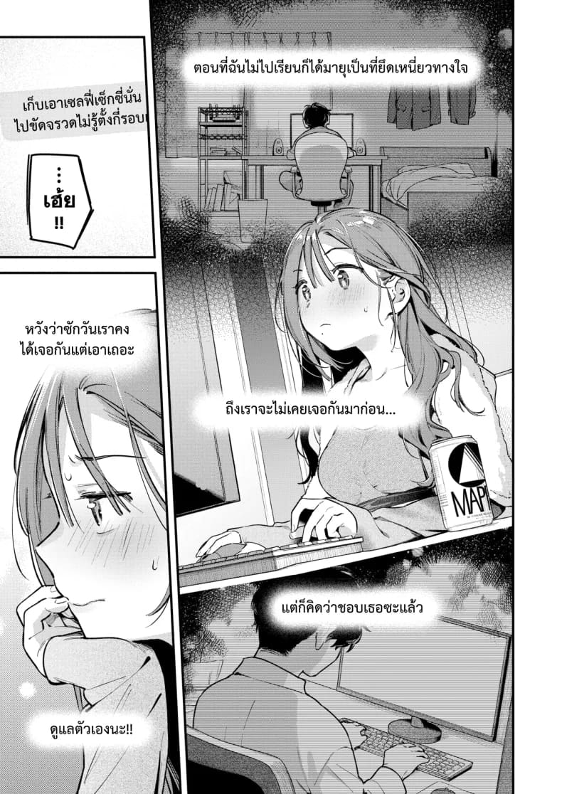 แจ้งหยุดบริการ ภาพ 6