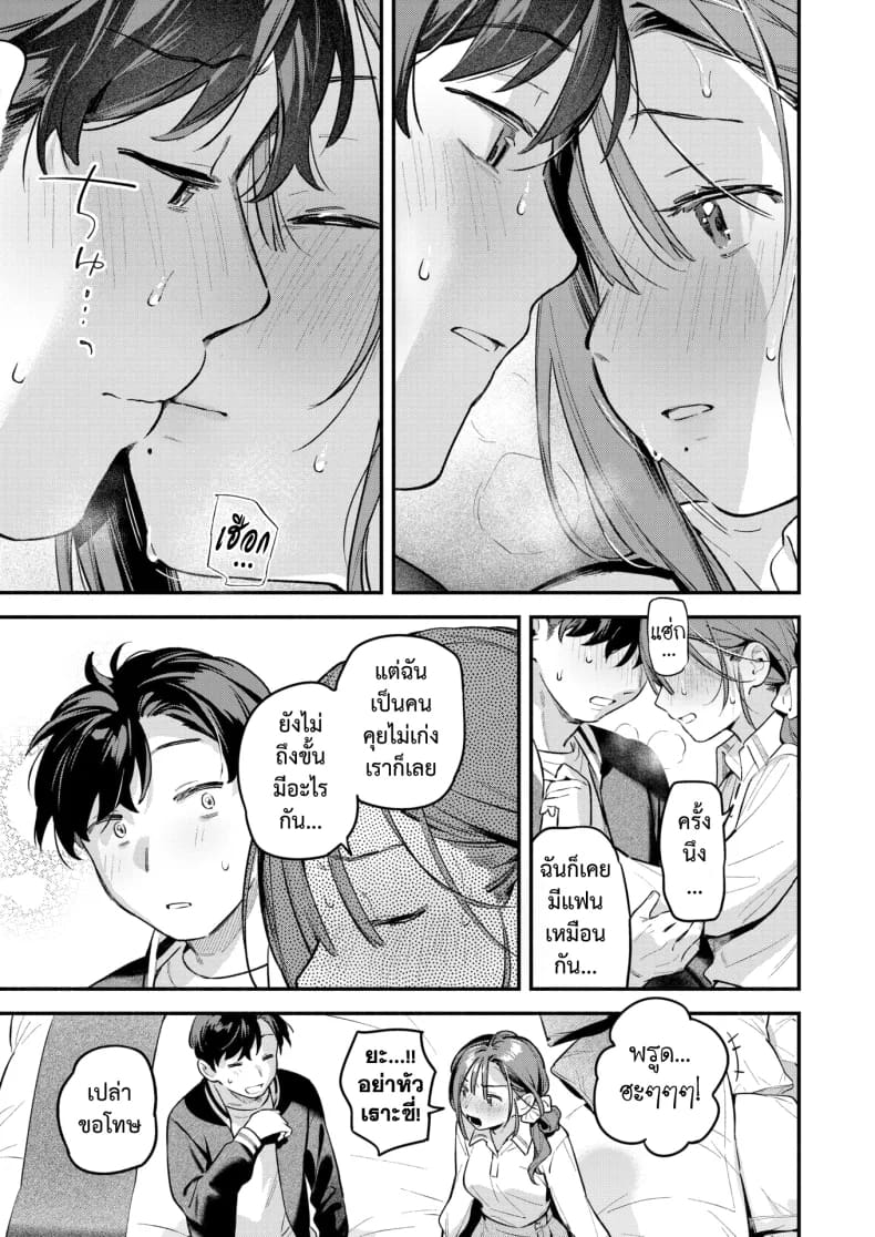 แจ้งหยุดบริการ ภาพ 16
