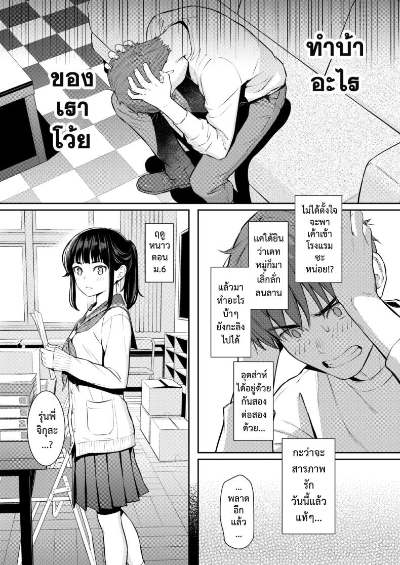 ใบไม้ผลิที่มีเธอ ภาพ 13
