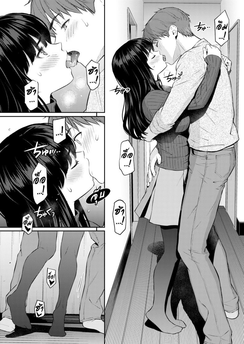 ใบไม้ผลิที่มีเธอ ภาพ 20