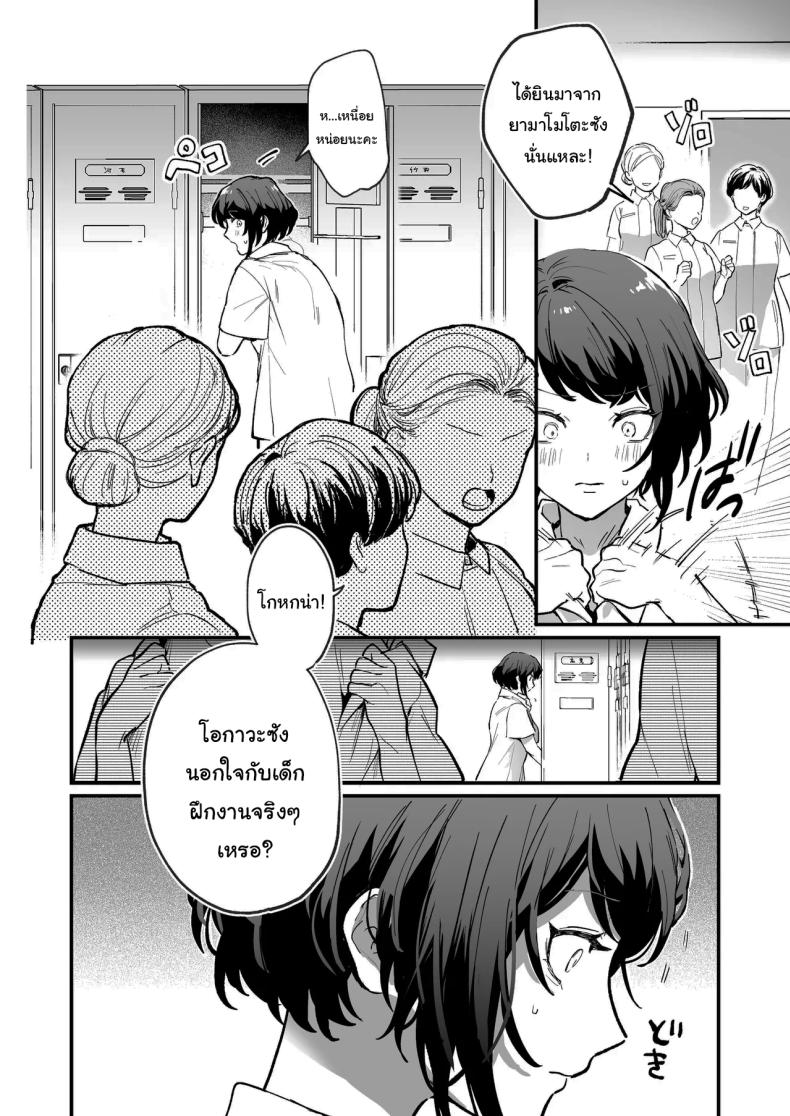 ทิ้งรอยไว้ที่ฉันเยอะๆเลย ภาพ 2