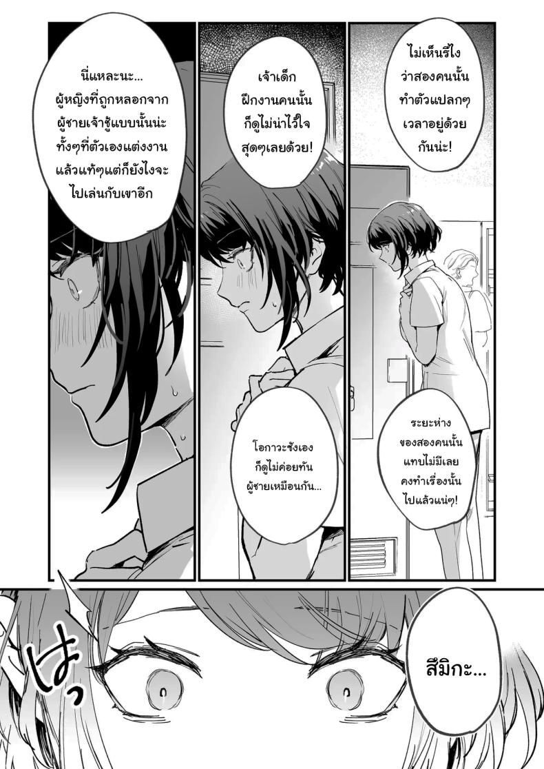 ทิ้งรอยไว้ที่ฉันเยอะๆเลย ภาพ 3