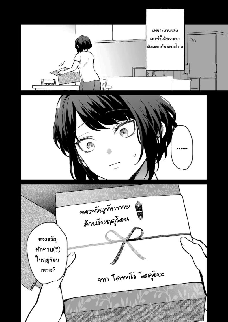 ทิ้งรอยไว้ที่ฉันเยอะๆเลย ภาพ 7