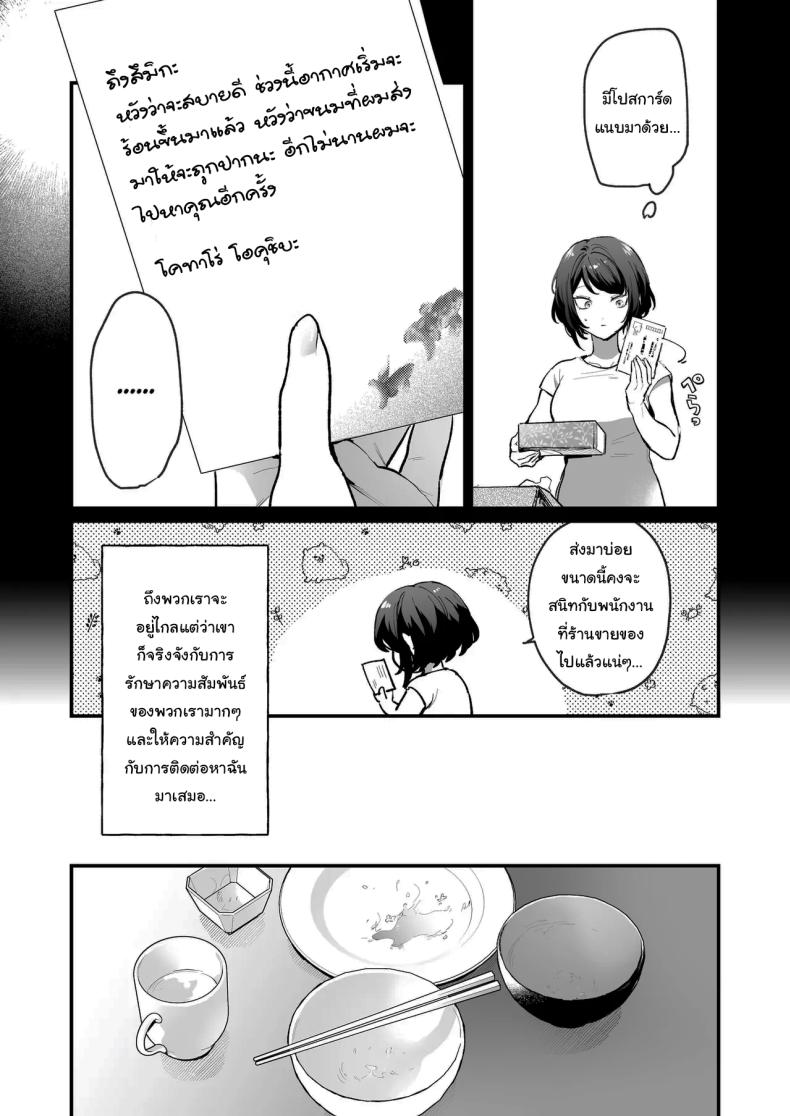 ทิ้งรอยไว้ที่ฉันเยอะๆเลย ภาพ 8