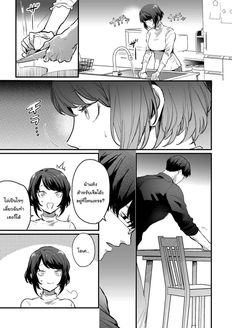 ทิ้งรอยไว้ที่ฉันเยอะๆเลย ภาพ 9
