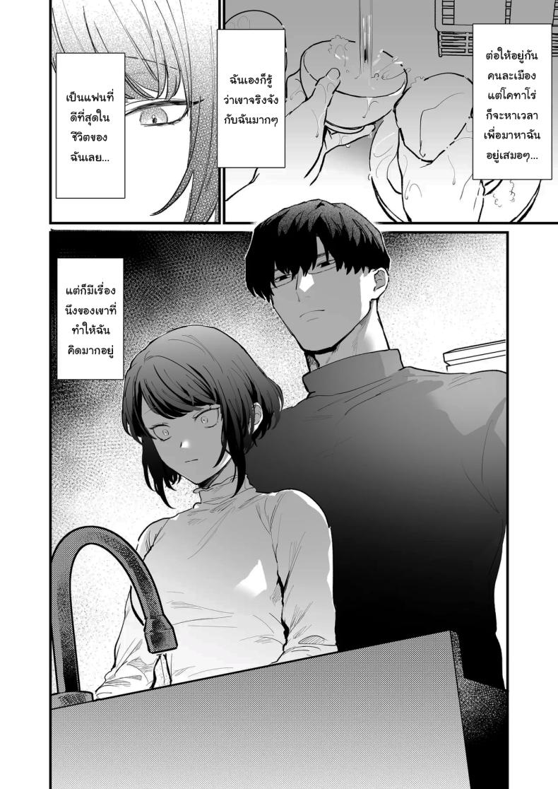 ทิ้งรอยไว้ที่ฉันเยอะๆเลย ภาพ 10