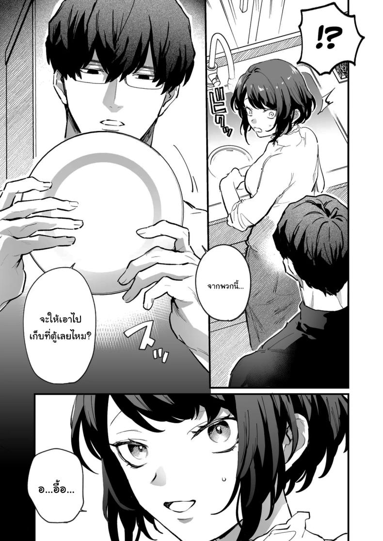ทิ้งรอยไว้ที่ฉันเยอะๆเลย ภาพ 11