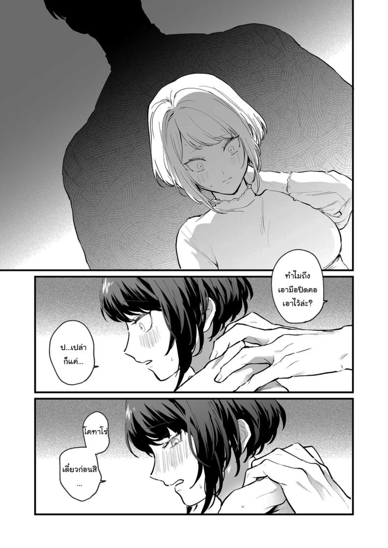 ทิ้งรอยไว้ที่ฉันเยอะๆเลย ภาพ 13