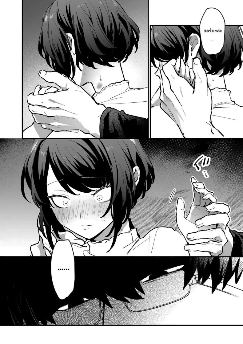 ทิ้งรอยไว้ที่ฉันเยอะๆเลย ภาพ 14