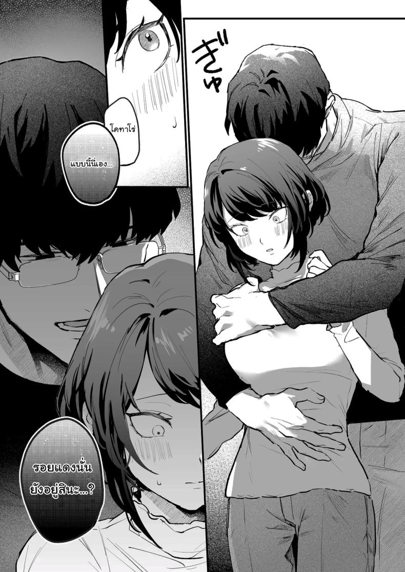 ทิ้งรอยไว้ที่ฉันเยอะๆเลย ภาพ 15