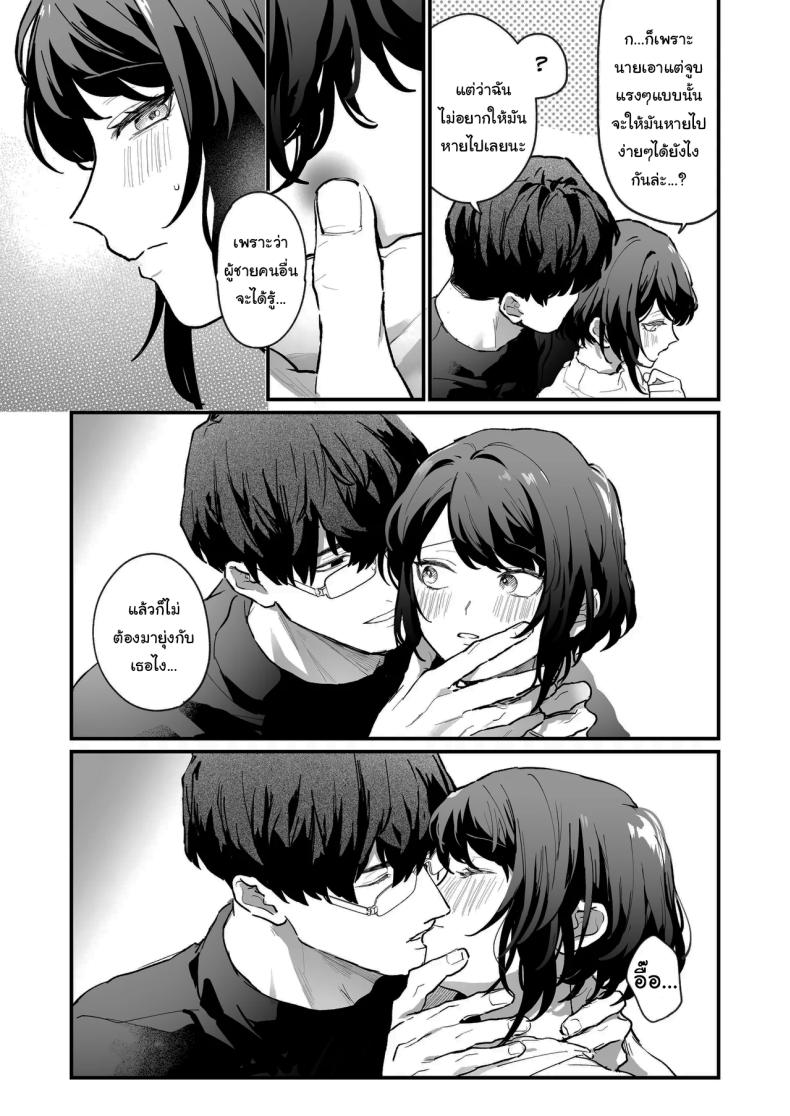 ทิ้งรอยไว้ที่ฉันเยอะๆเลย ภาพ 16