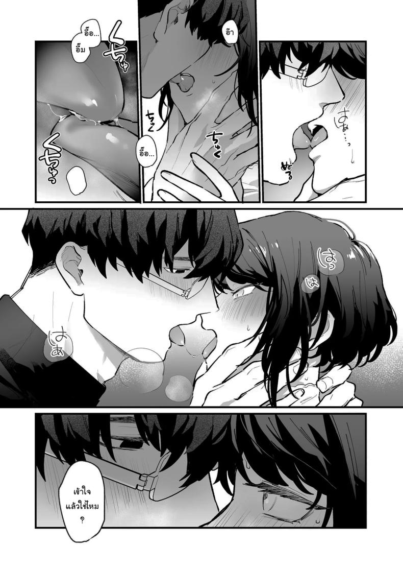 ทิ้งรอยไว้ที่ฉันเยอะๆเลย ภาพ 17